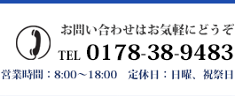 山道不動産へのお問い合わせは、こちらまで。